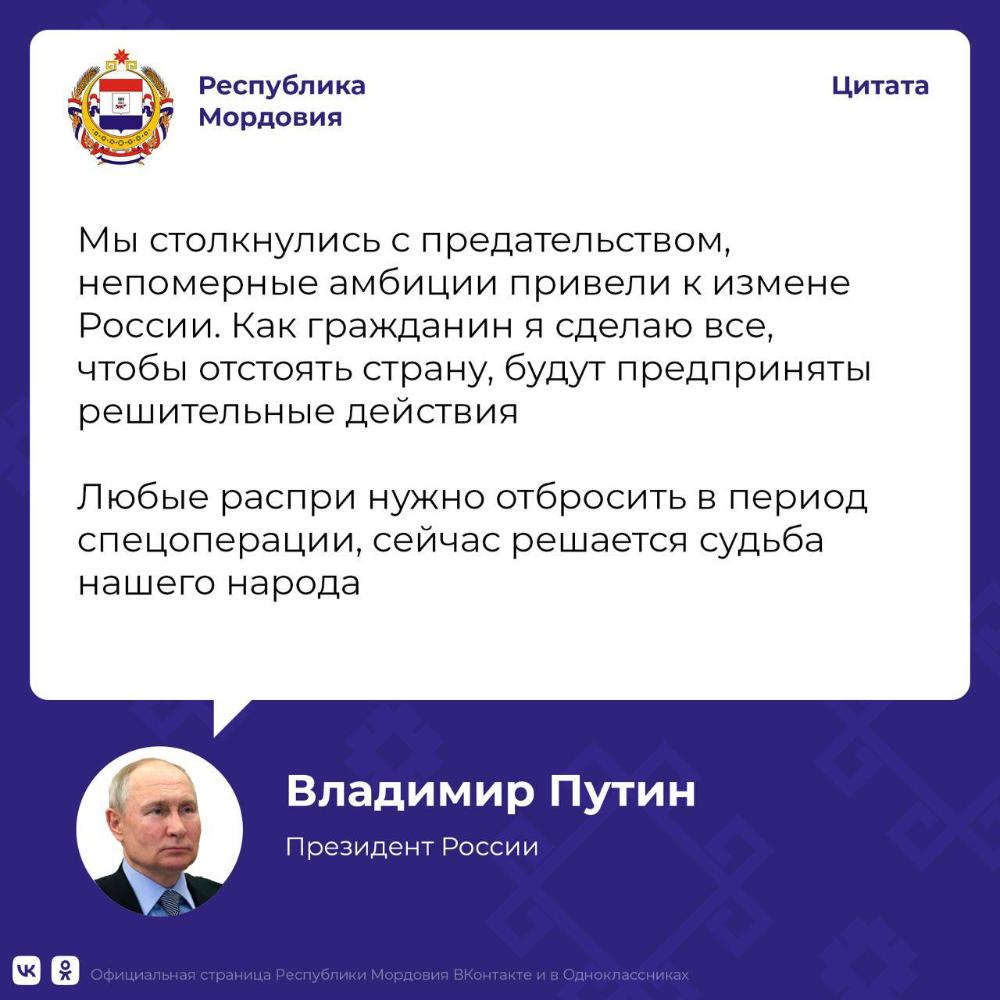 Мы вместе с Президентом!» - ГБУЗ Республики Мордовия «Атяшевская РБ»